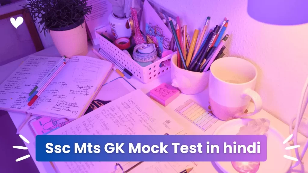 Ssc Mts GK Mock Test in hindi